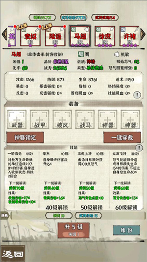 国战三国志折扣服最强阵容推荐