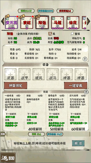 国战三国志折扣服最强阵容推荐