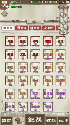国战三国志折扣服最强阵容推荐