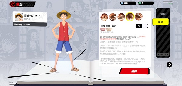漫画群星大集结代号Jump角色图鉴1