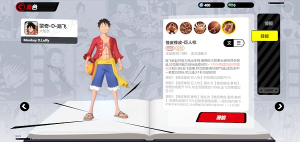 漫画群星大集结代号Jump角色图鉴2