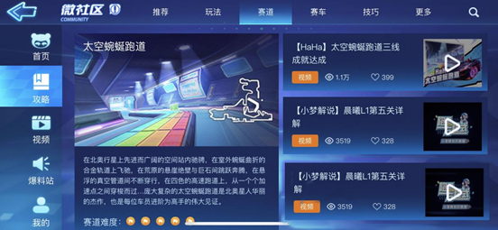 新手攻略3