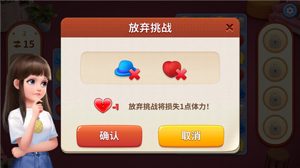 我的小家VIVO版怎么玩截图5