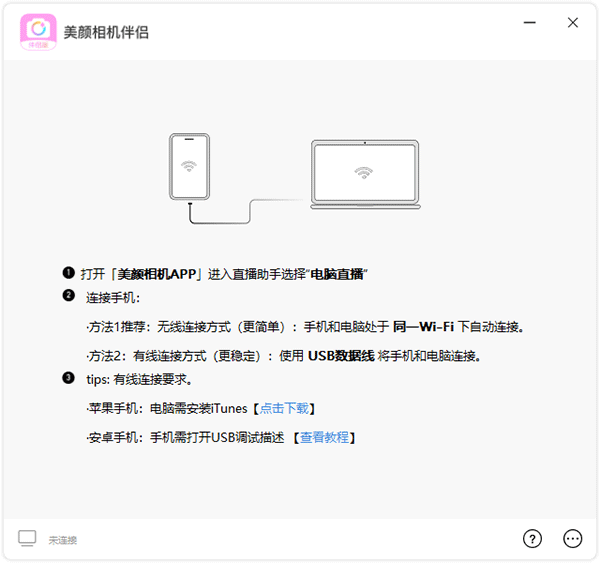 美颜相机伴侣软件最新版本软件介绍