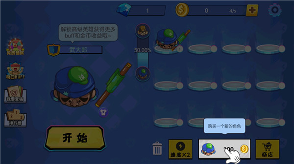 新手教程截图1