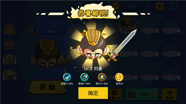 新手教程截图3