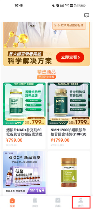 加油宝APP官方免费版绑定银行卡教程1