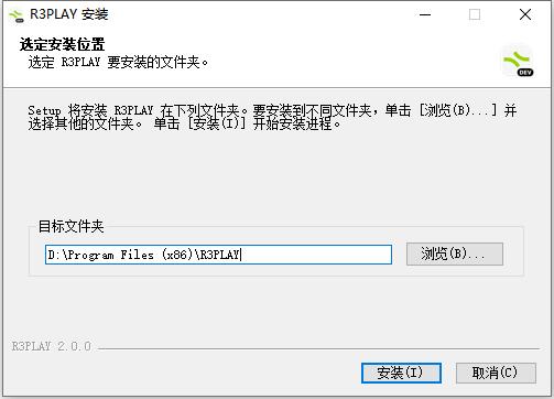 安装步骤截图1