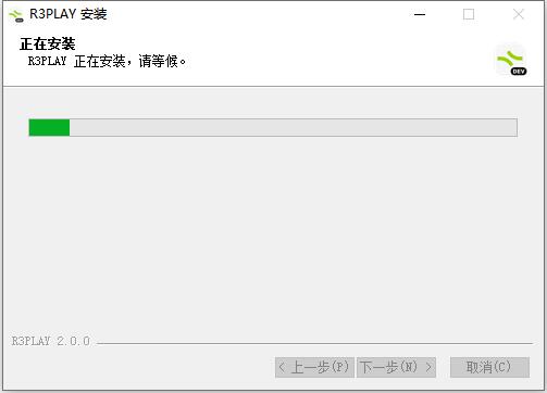 安装步骤截图2
