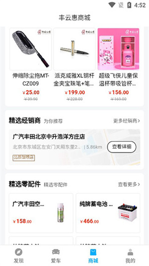 使用教程截图5