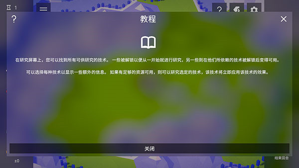 探索文明手游下载截图6