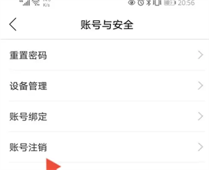 解绑教程截图4