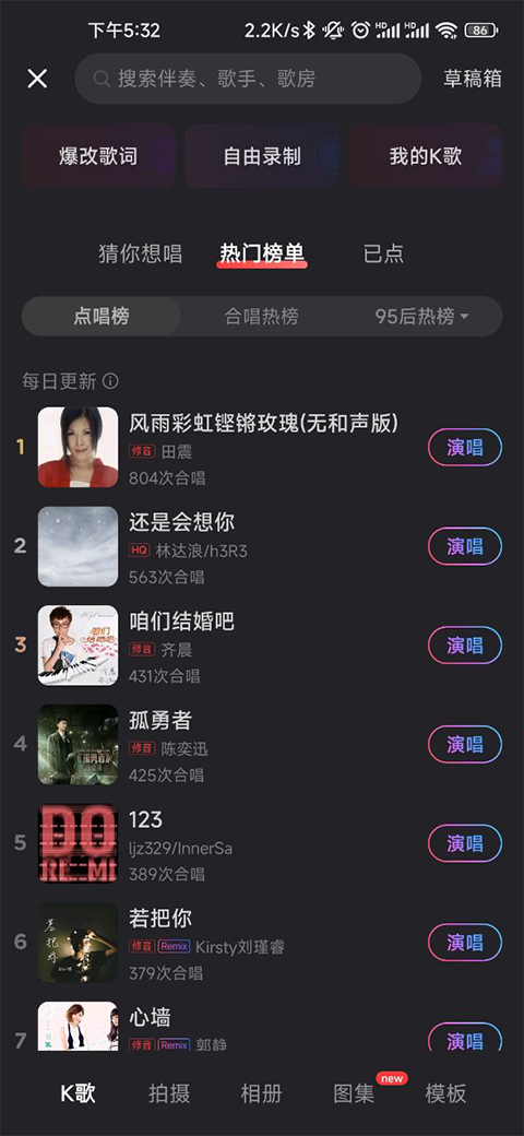 怎么K歌3