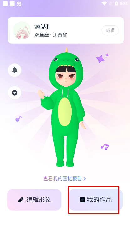 怎么查看自己的作品1