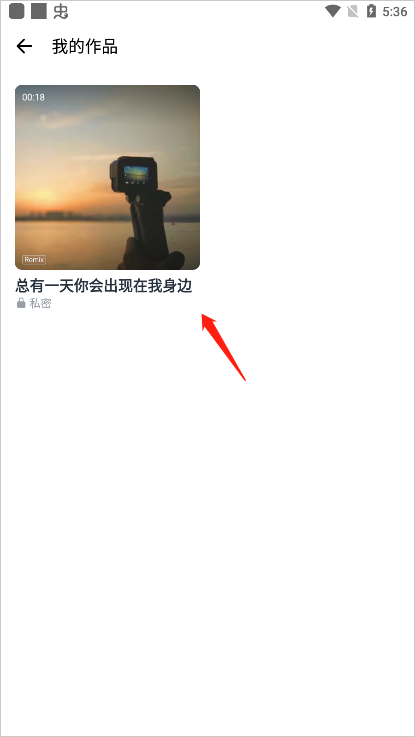 怎么查看自己的作品2
