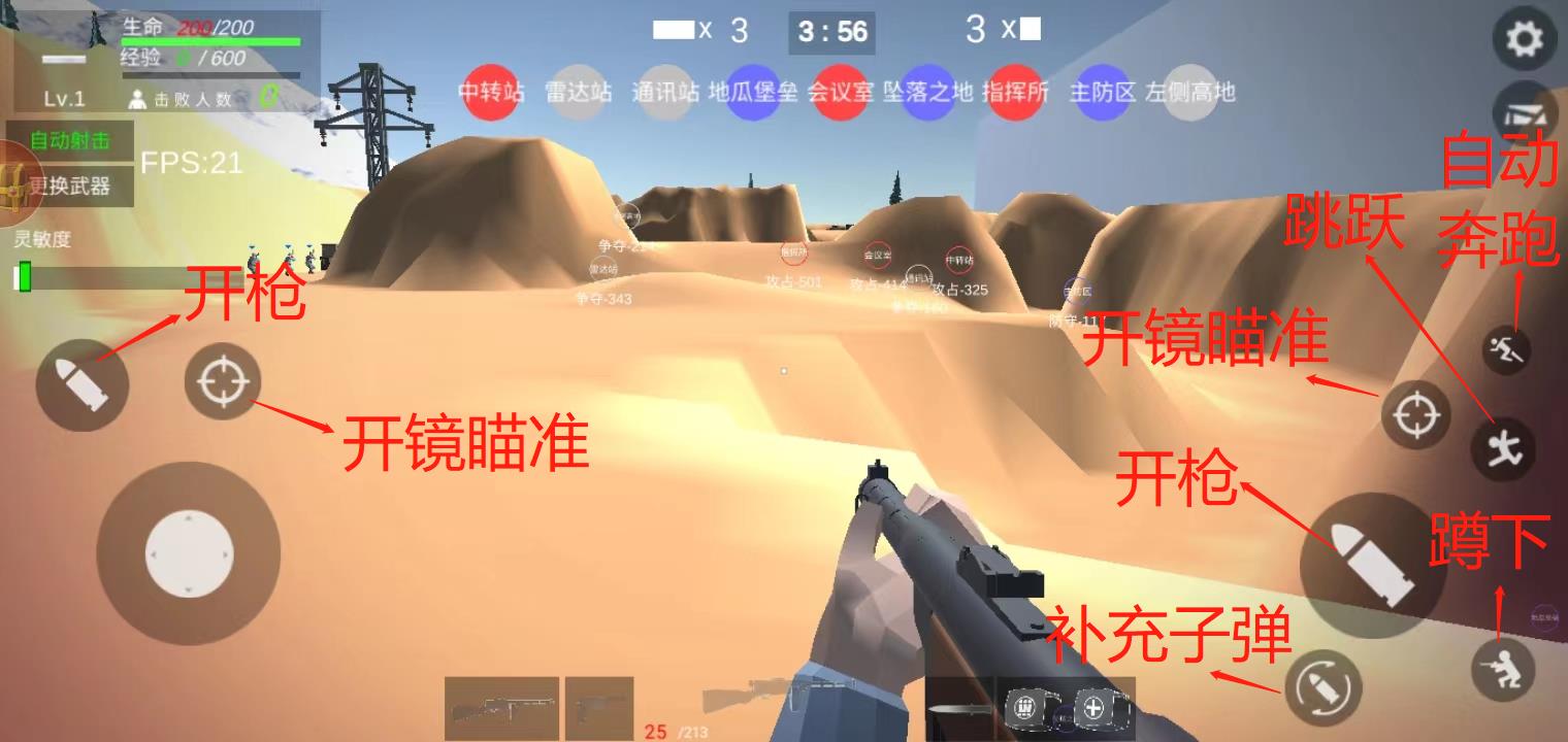 玩法攻略3