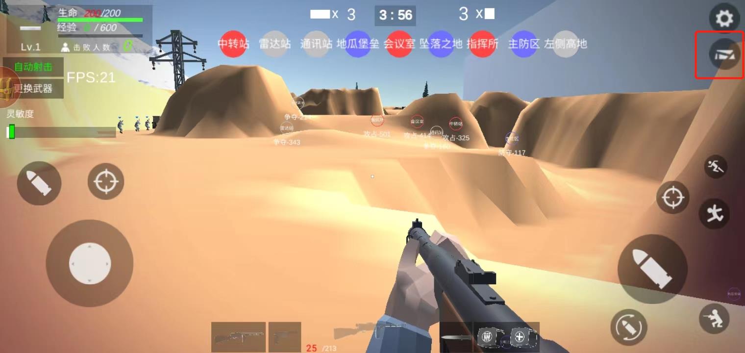 玩法攻略4
