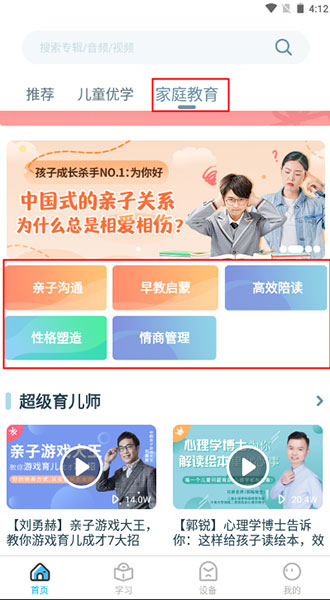 智伴优学2023最新版使用教程3