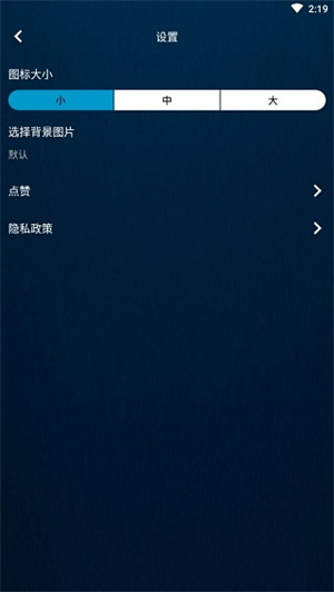 使用教程截图5