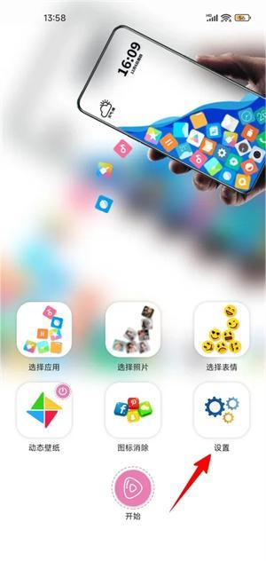 设置图标大小教程截图2