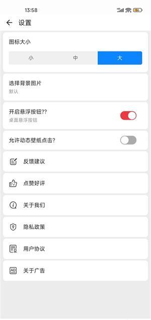 设置图标大小教程截图4