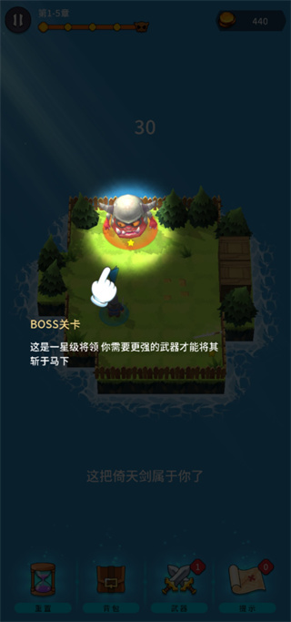 迷宫战争内置菜单版游戏攻略8