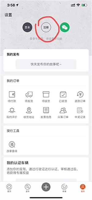 注册教程截图1