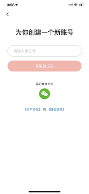 注册教程截图2