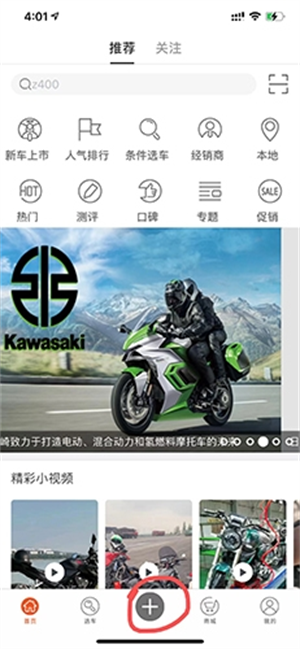 发帖教程截图1