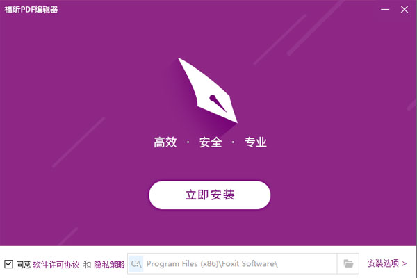 安装教程截图1