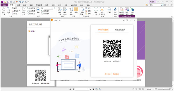 安装教程截图2