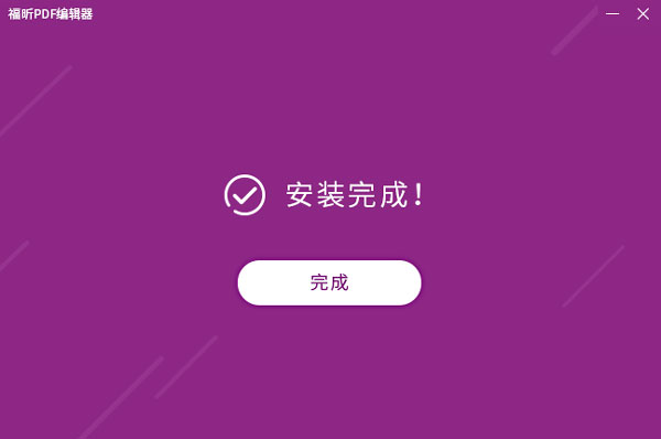 安装教程3
