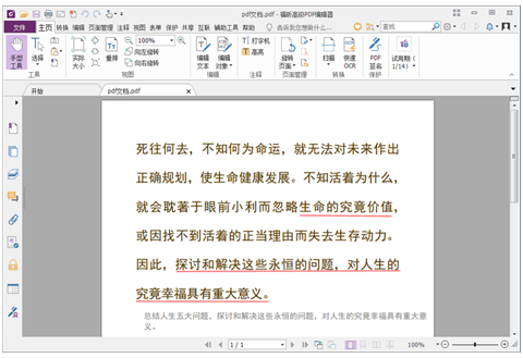 怎么合并多个文件截图1