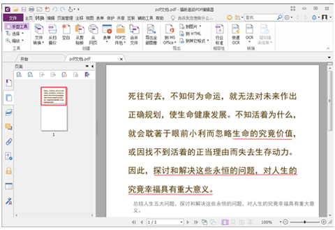 怎么合并多个文件截图2