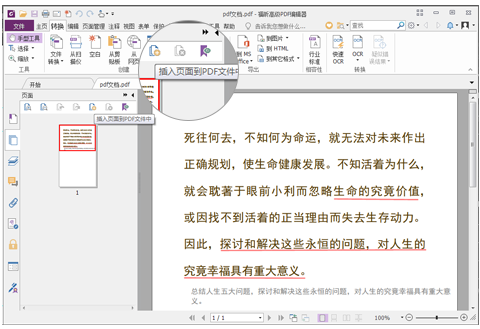 怎么合并多个文件截图3