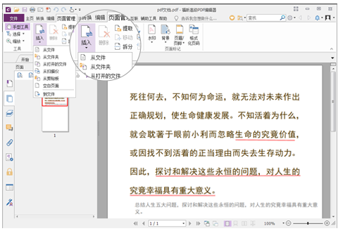 怎么合并多个文件截图4