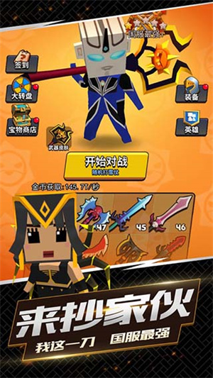 我这一刀下去无敌版 第3张图片
