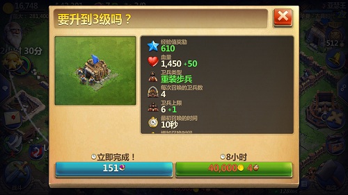 军事发展指南截图1
