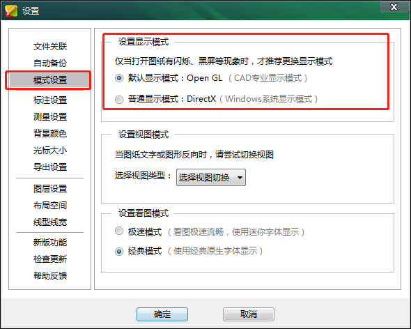 图纸打开错误或被中断解决方法2