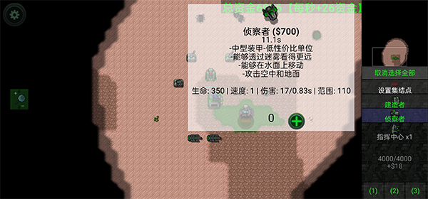 对战攻略截图1