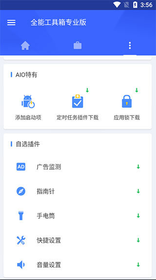使用方法3