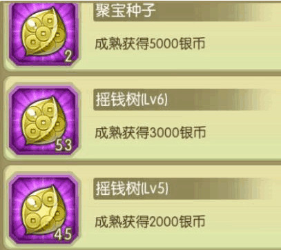 游戏攻略截图2