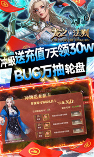 龙之法则手游下载 第4张图片