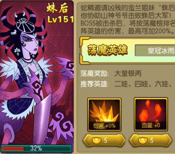 游戏攻略截图7