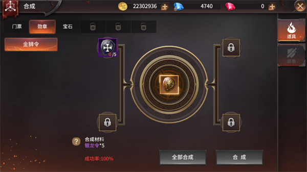 龙之法则手游头衔系统攻略