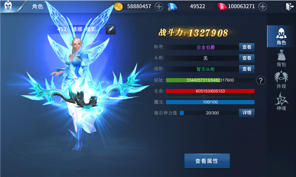龙之法则手游角色系统介绍