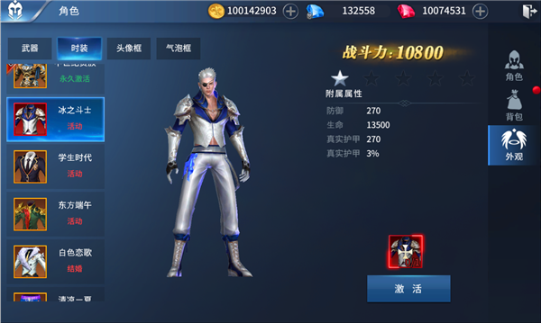 龙之法则手游角色系统介绍