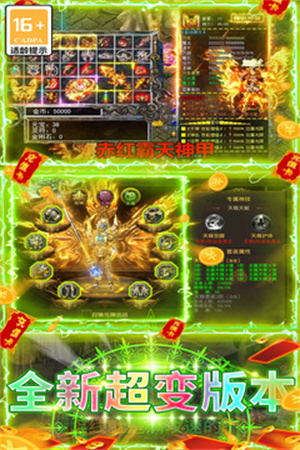 屠龙霸业高爆版截图