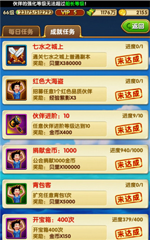 金币获得攻略1