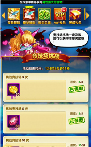 金币获得攻略3